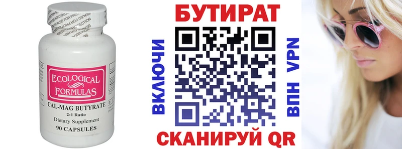 Бутират вода MEGA сайт Донецк