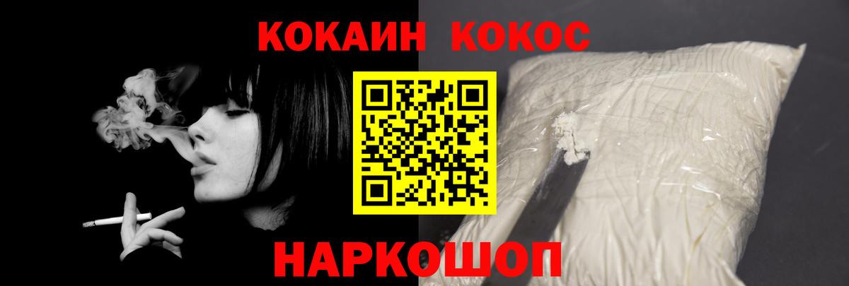 Cocaine 97% Донецк