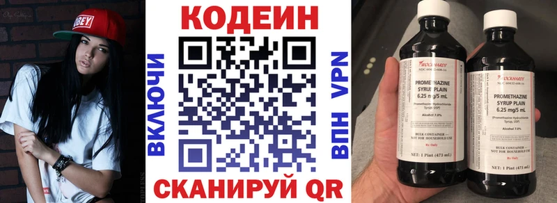 купить наркоту  Донецк  Кодеин Purple Drank 