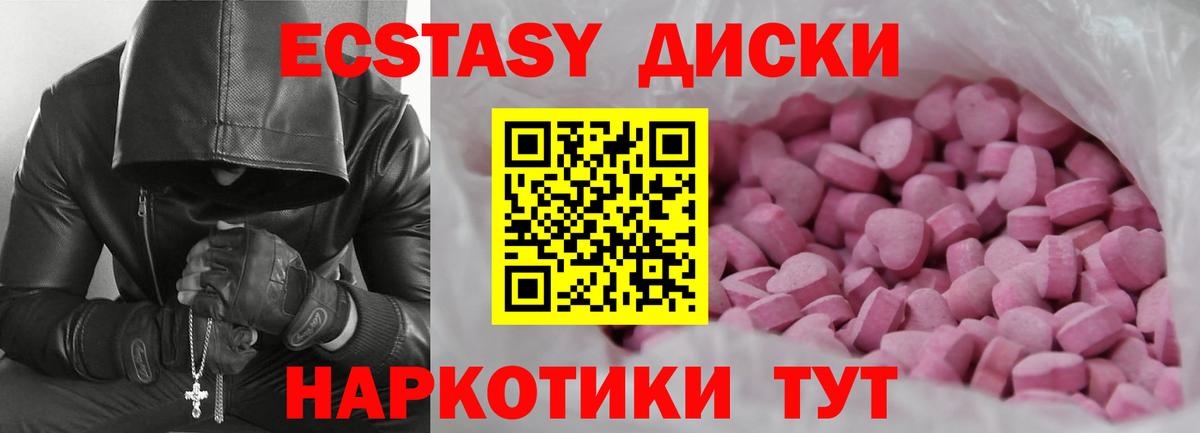 Ecstasy диски Донецк