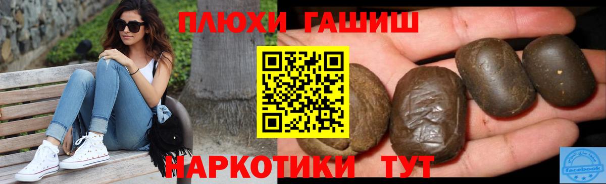 ГАШИШ Ice-O-Lator  Вход с VPN  Гашиш  ГАШ убойный  Донецк 