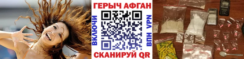 даркнет сайт  Донецк  ГЕРОИН Афган 