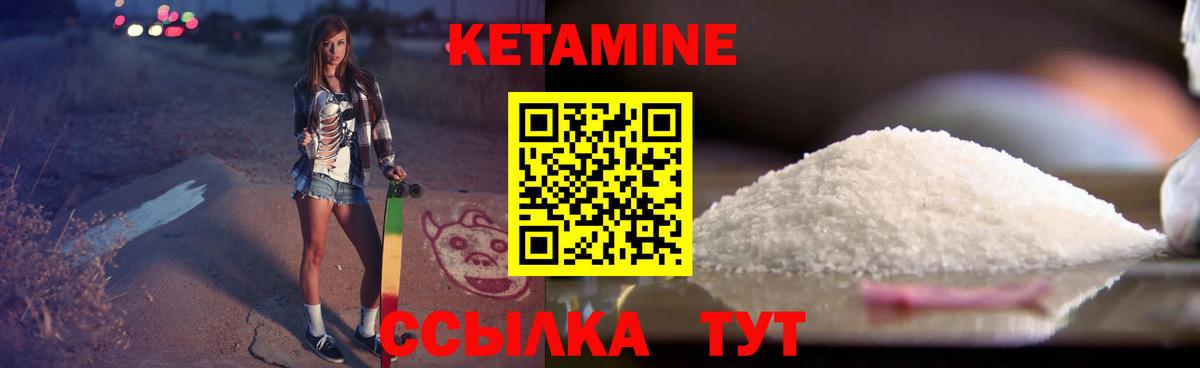 Кетамин VHQ  Вход с VPN  КЕТАМИН VHQ  Донецк 