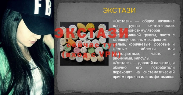 ECSTASY Абинск