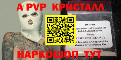 ALPHA-PVP Краснодар