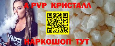 ALPHA-PVP Краснодар