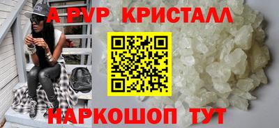 ALPHA-PVP Краснодар
