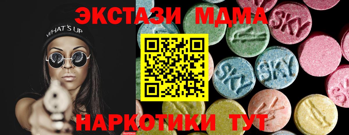 Донецк  MDMA  Вход с VPN  MDMA Molly  МДМА VHQ 