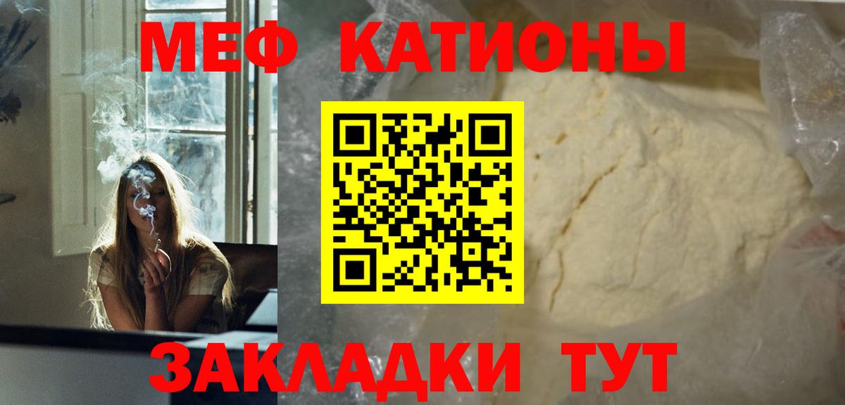МЕФ мяу мяу  МЕФ мяу мяу  Донецк  Вход с VPN 