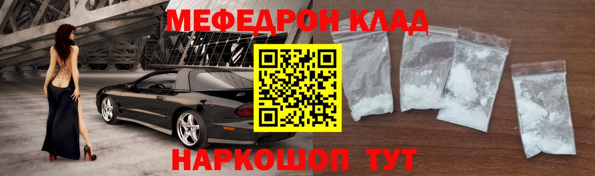 МЕФ  Донецк