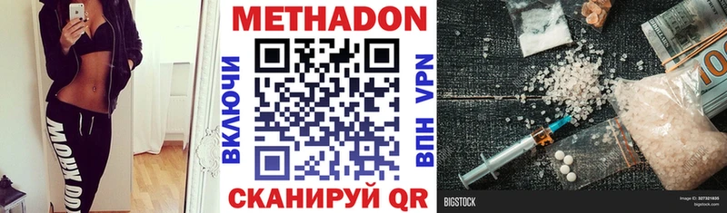 МЕТАДОН VHQ  цены наркотик  Донецк 