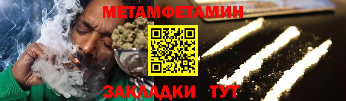 МЕТАМФЕТАМИН винт  Первитин  Донецк  Вход с VPN 