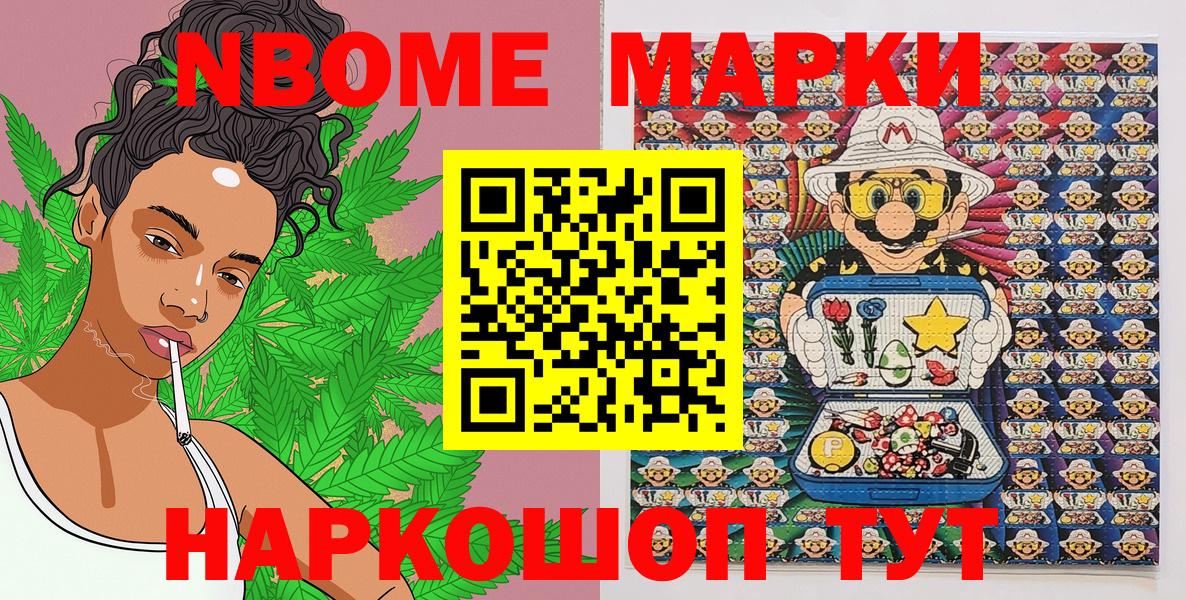 Марки NBOMe 1,8мг  Вход с VPN  Донецк  Марки NBOMe 1,8мг 