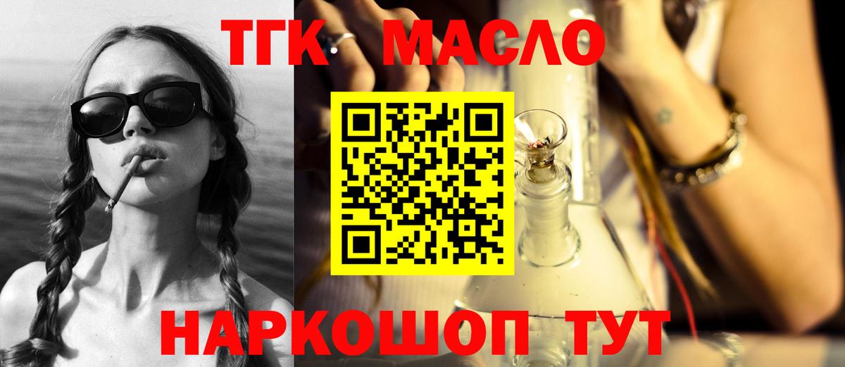 Дистиллят ТГК гашишное масло Донецк